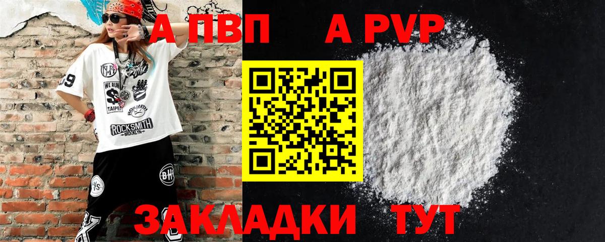 А ПВП СК Магадан