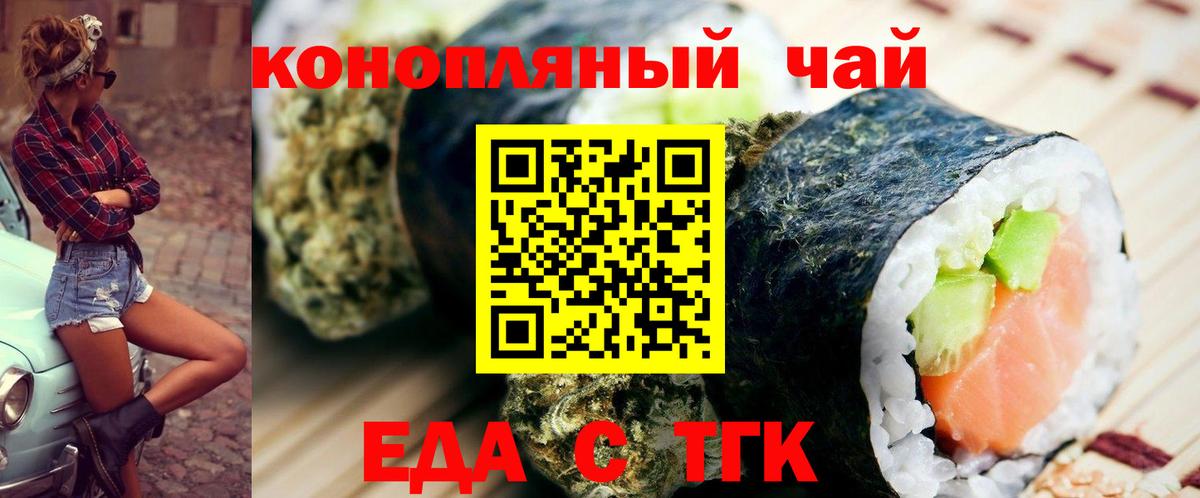Магадан  Еда ТГК марихуана  Вход с VPN 
