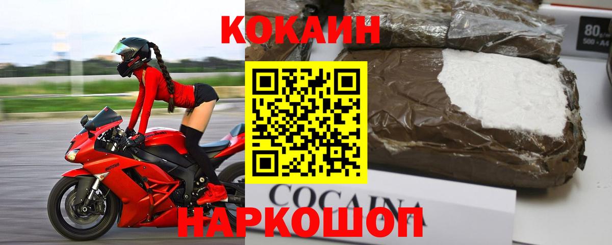 Магадан  Cocaine Fish Scale  Вход с VPN  COCAIN  Кокаин Боливия 