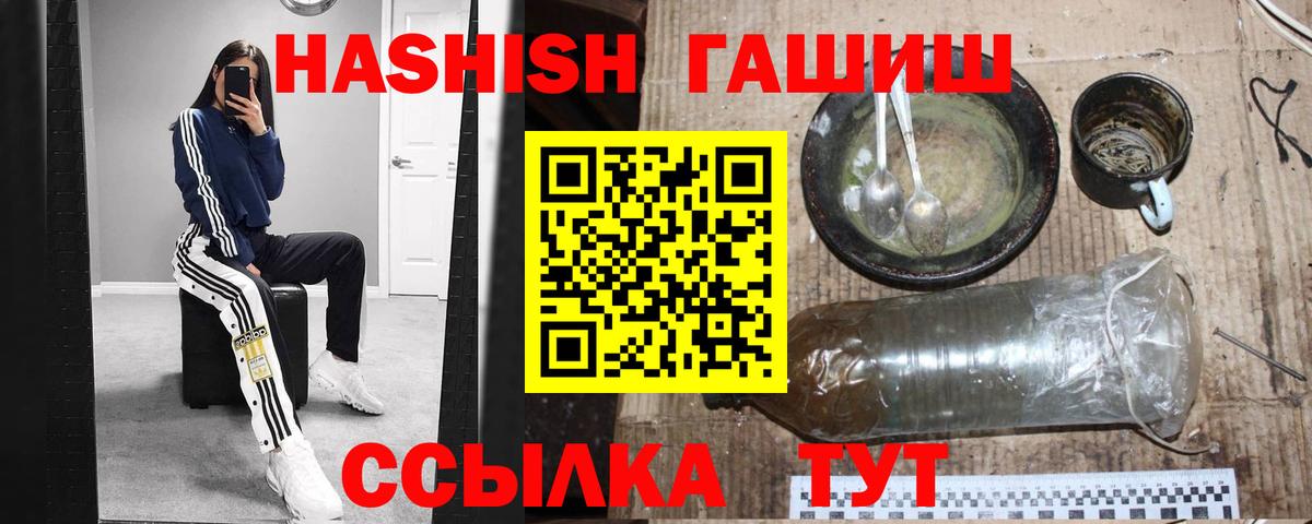 ГАШ ice o lator  Гашиш индика сатива  где купить   ГАШИШ  Магадан  Вход с VPN 