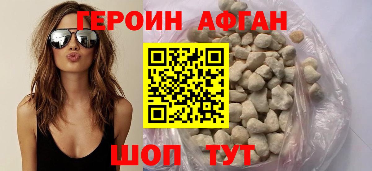 Магадан  Героин хмурый  Вход с VPN 
