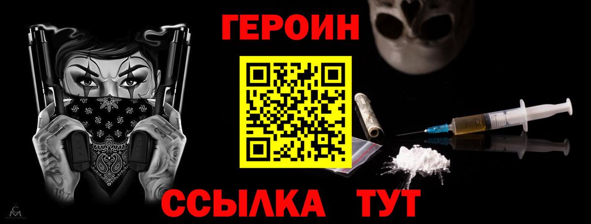 ГЕРОИН гречка Магадан
