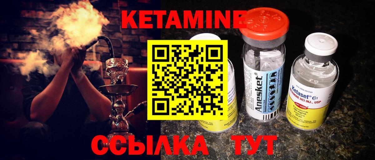 КЕТАМИН VHQ Магадан
