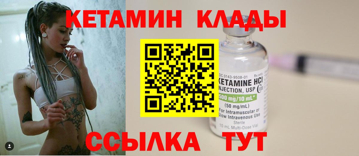 КЕТАМИН ketamine  mega ссылки  Магадан  Вход с VPN 