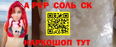 альфа пвп Будённовск