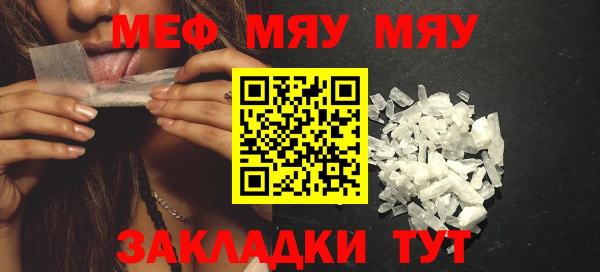 Меф кристаллы Магадан