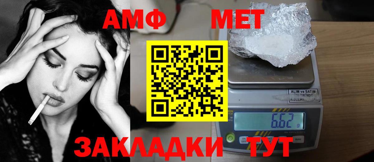 МЕТАМФЕТАМИН витя Магадан