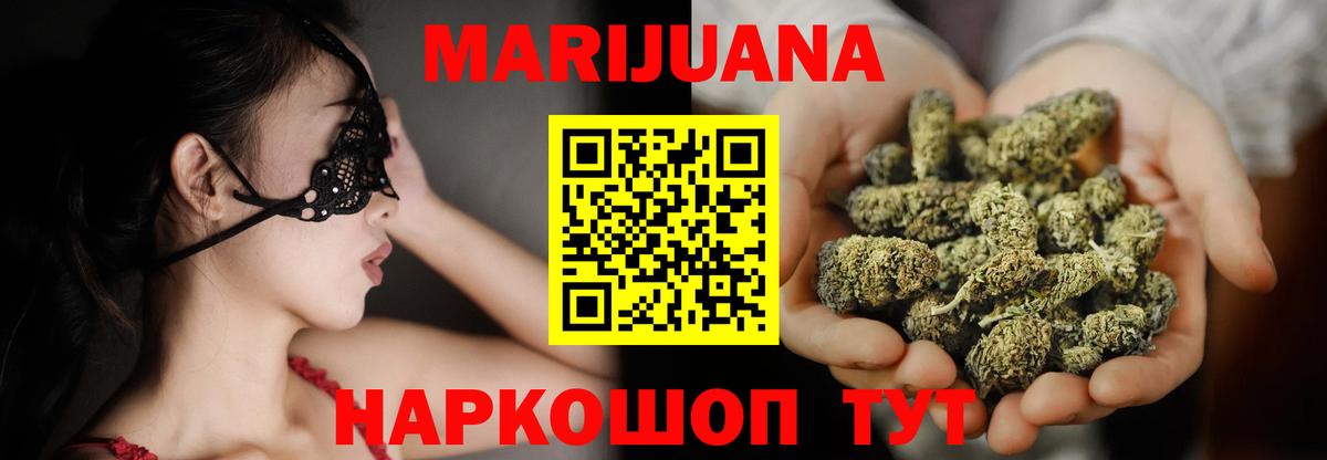 МАРИХУАНА THC 21% Магадан